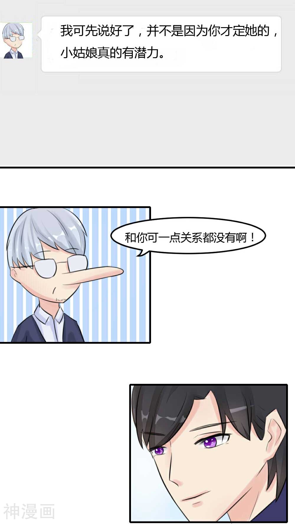隐婚蜜爱韩漫全集-第16话 导演也有演技无删减无遮挡章节图片 
